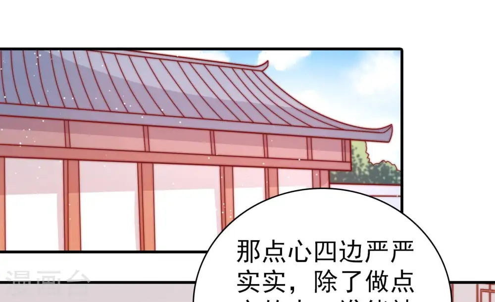 少帅每天都在吃醋动漫吻戏片段漫画,第90话 昏倒2图