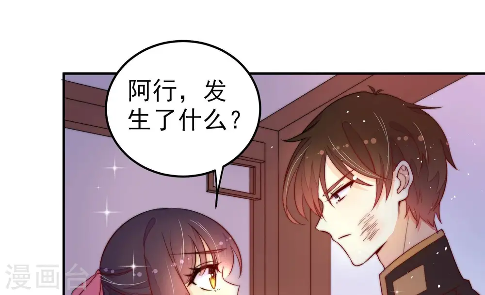 少帅每天都在吃醋漫画,第230话 冷氏家谱1图