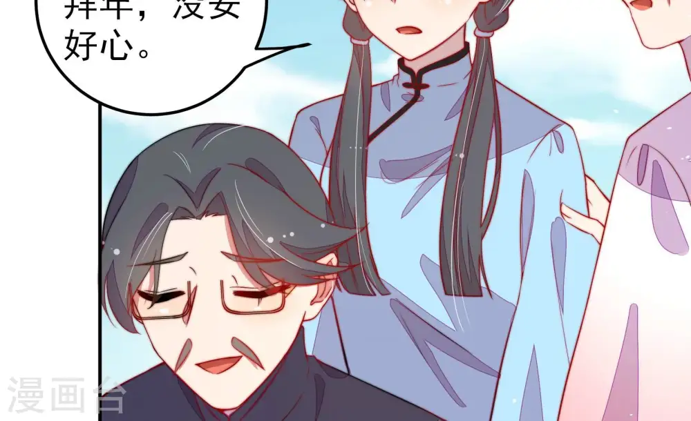 少帅每天都在吃醋漫画,第226话 强娶1图