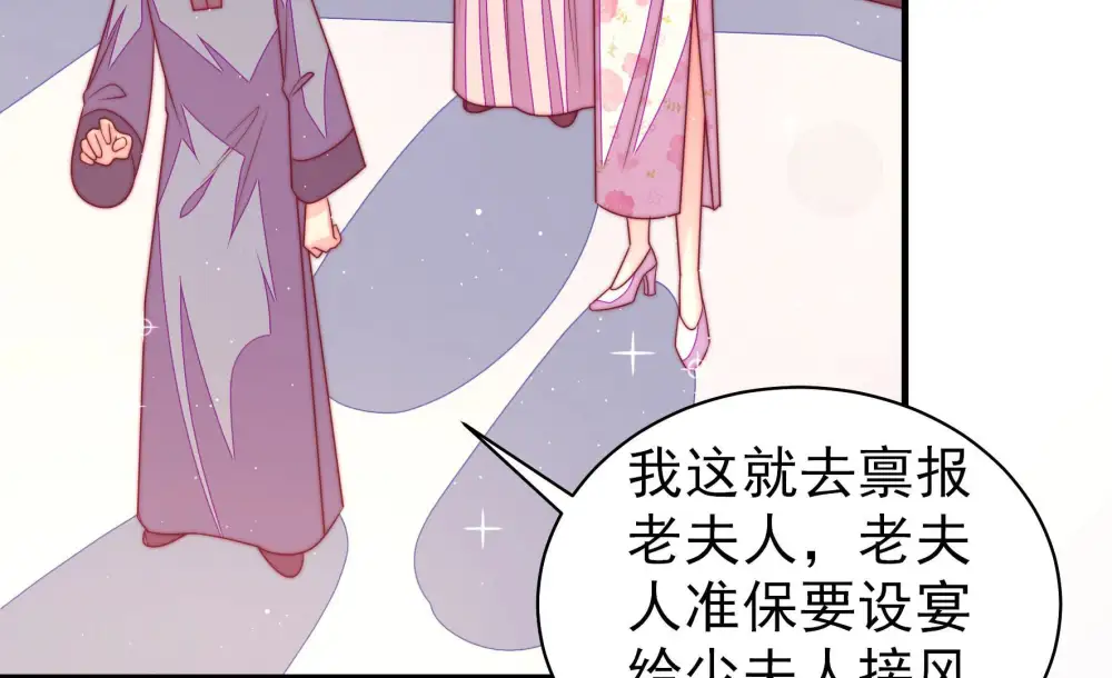 少帅每天都在吃醋百度云漫画,第169话 想不到2图