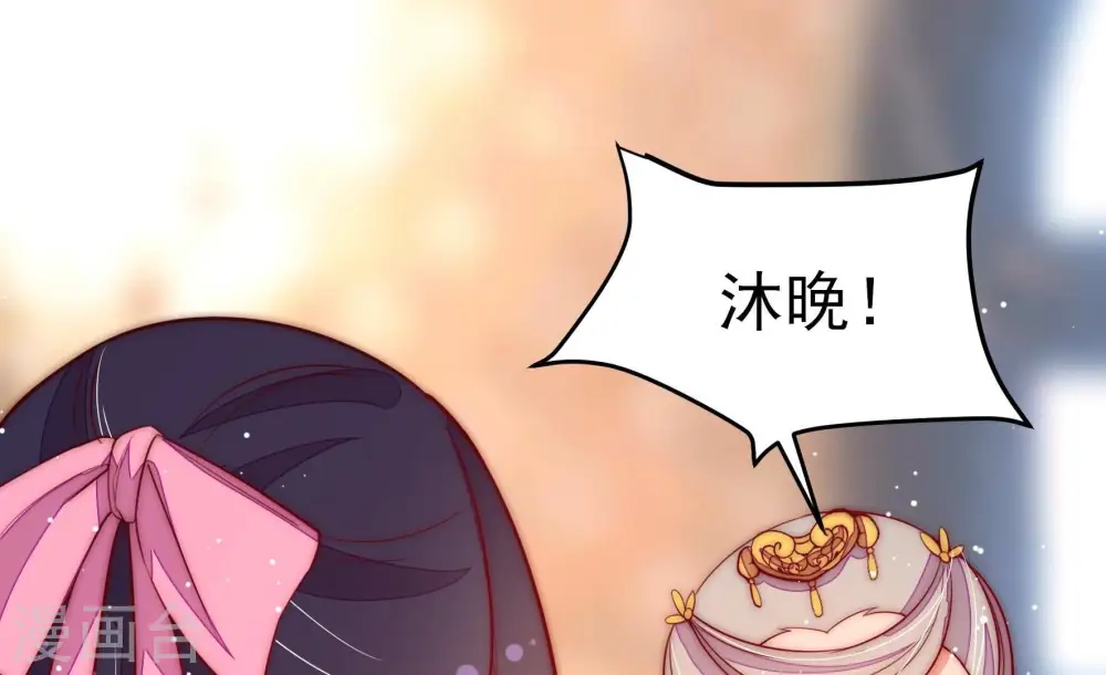 少帅每天都在吃醋漫画,第255话 乌鸦2图