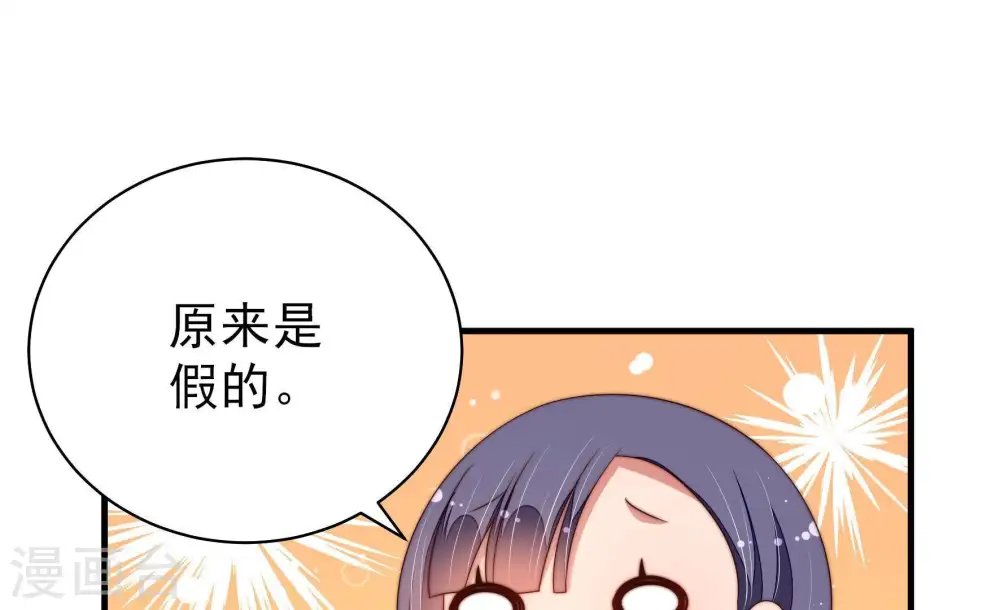 少帅每天都在吃醋漫画,第130话 脱困（上）2图