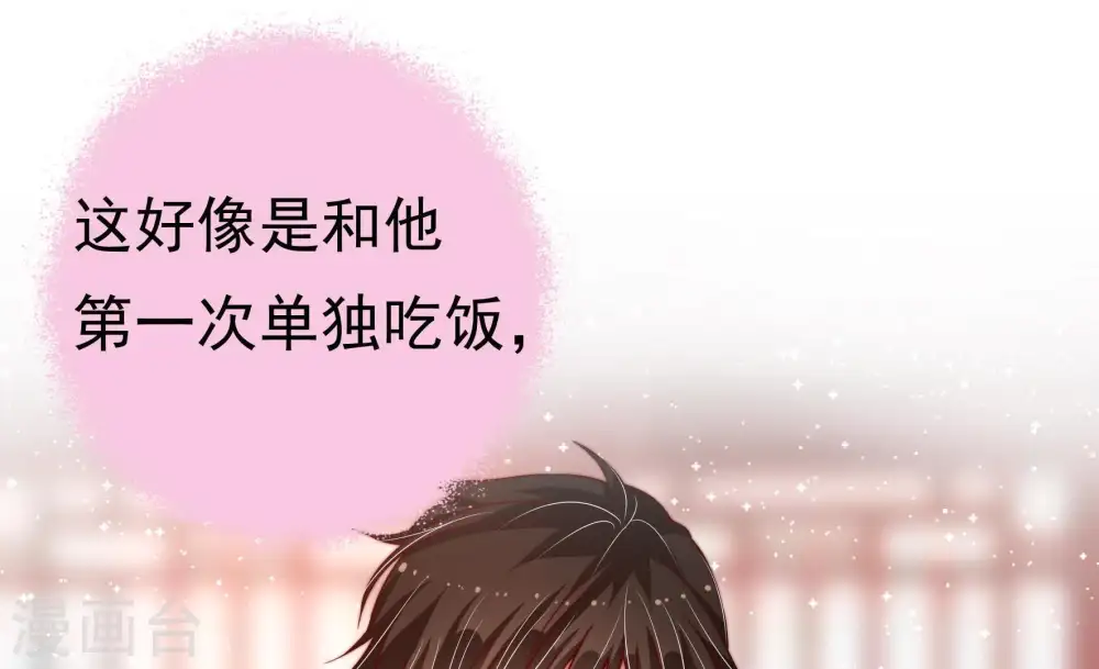少帅每天都在吃醋漫画,第16话 留宿1图