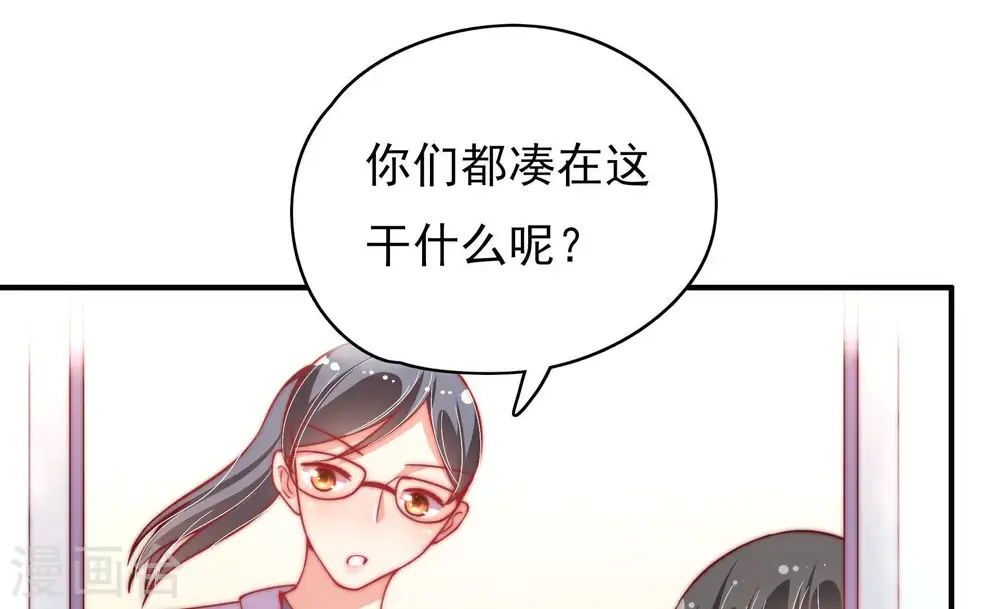 少帅每天都在吃醋漫画,第60话 落井之谜1图