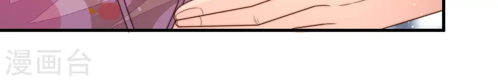 少帅每天都在吃醋漫画,第174话 争斗2图