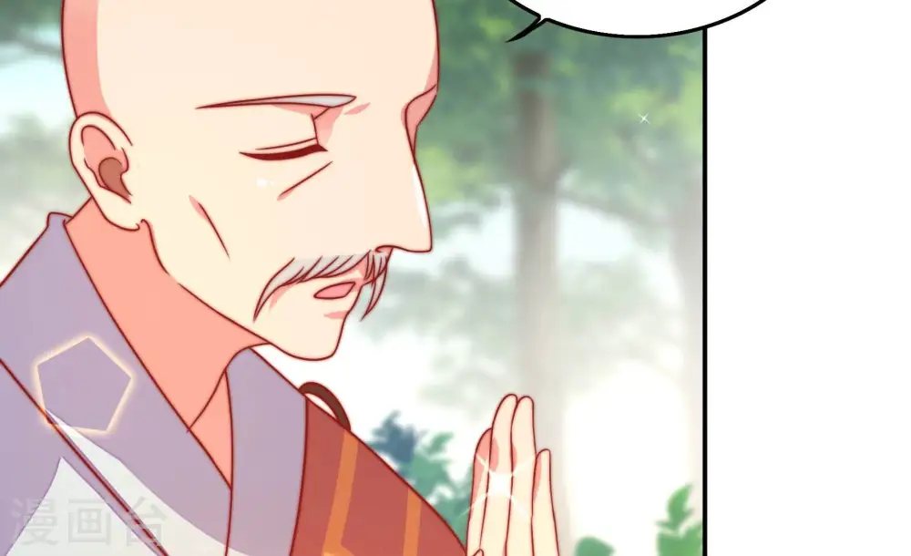少帅每天都在吃醋漫画,第251话 是非因果1图