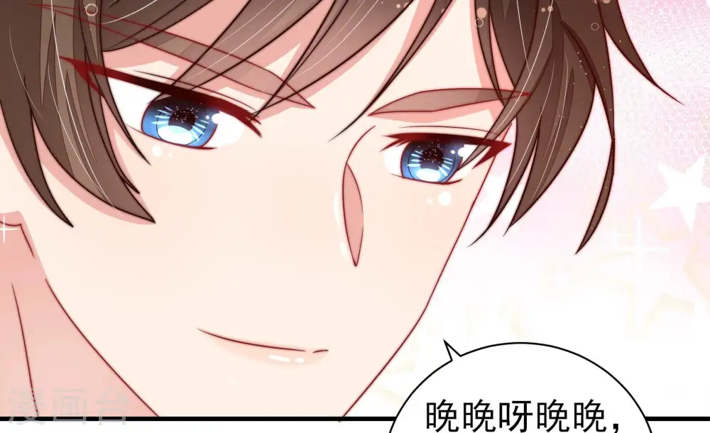 少帅每天都在吃醋漫画,第208话 化妆舞会2图
