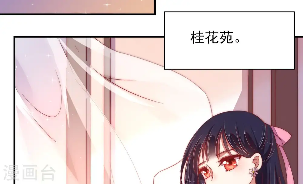 少帅每天都在吃醋漫画,第47话 首乌藤1图