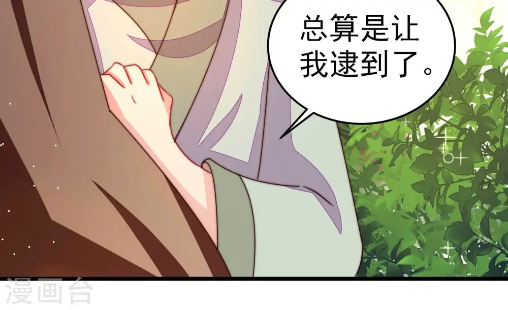 少帅每天都在吃醋漫画,第255话 乌鸦2图
