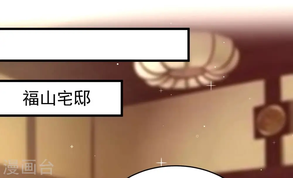 少帅每天都在吃醋百度云漫画,第367话 开业1图