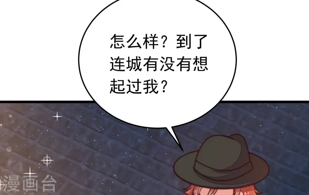 少帅每天都在吃醋2漫画免费下拉式漫画,第323话 生意2图
