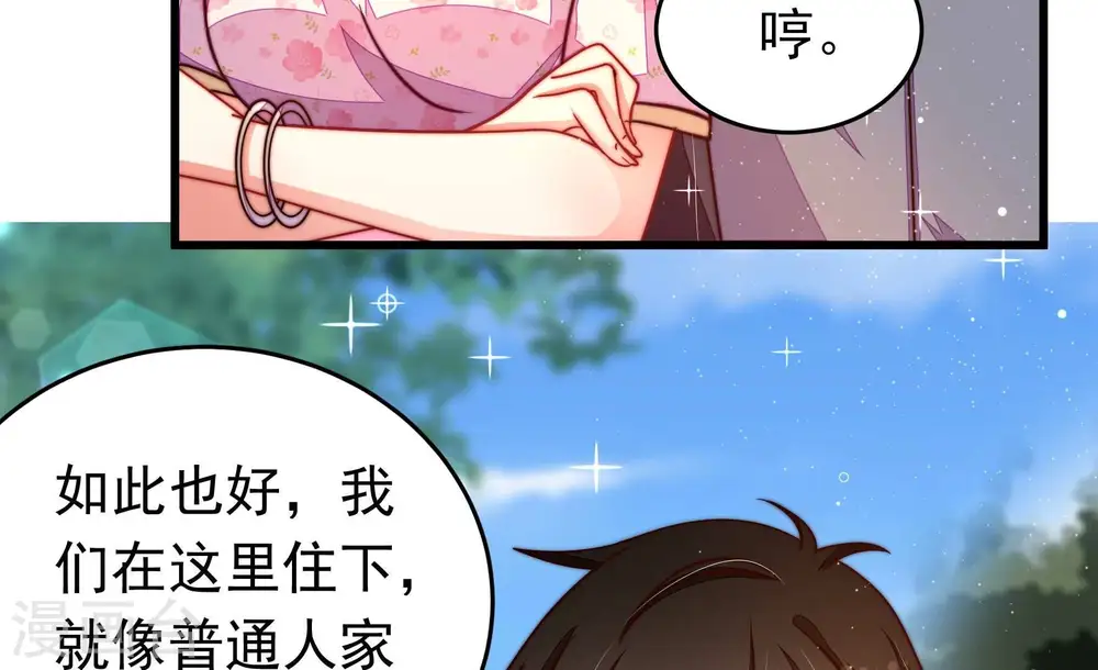 少帅每天都在吃醋漫画,第318话 小院2图