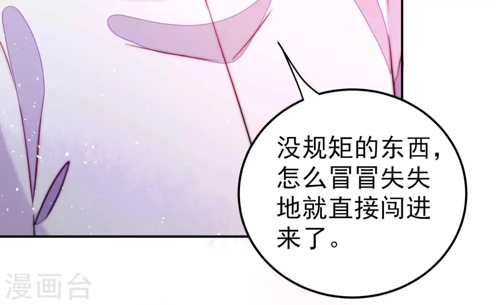 少帅每天都在吃醋漫画,第236话 心疾2图