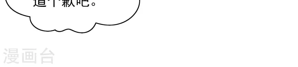 少帅每天都在吃醋漫画,第50话 苦肉计1图