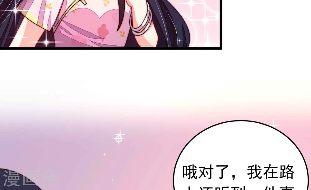 少帅每天都在吃醋漫画,第318话 小院1图