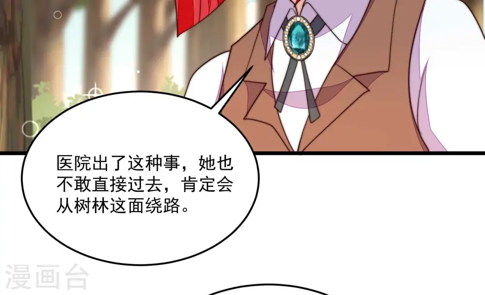 少帅每天都在吃醋漫画,第371话 威胁2图