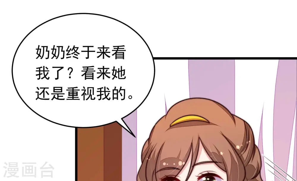 少帅每天都在吃醋相似小说漫画,第343话 来信2图