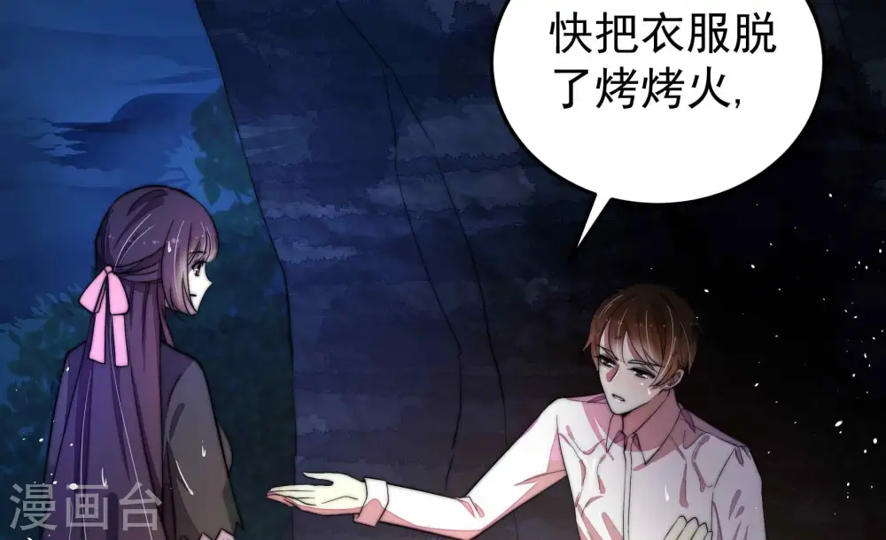 少帅每天都在吃醋漫画,第220话 某人吃醋了1图