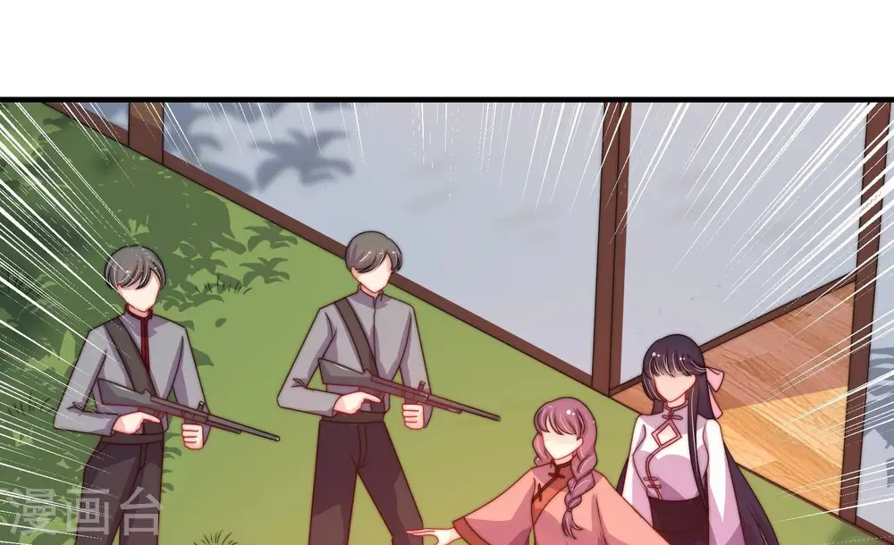 少帅每天都在吃醋漫画,第235话 第233 守护2图