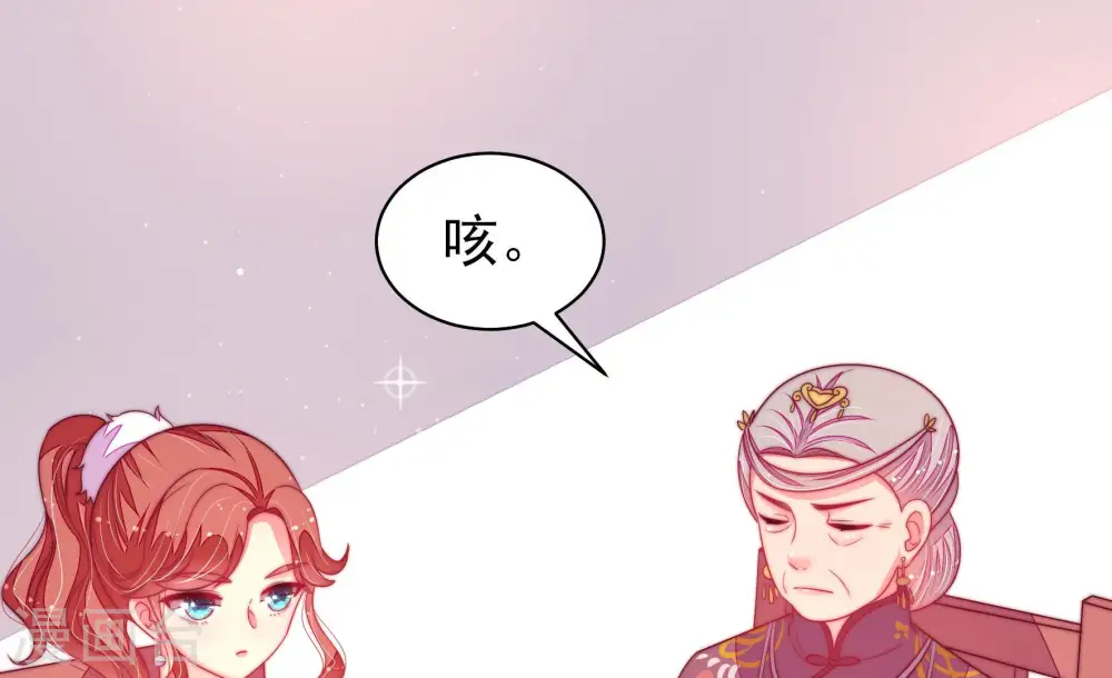 少帅每天都在吃醋漫画,第171话 无礼之人2图