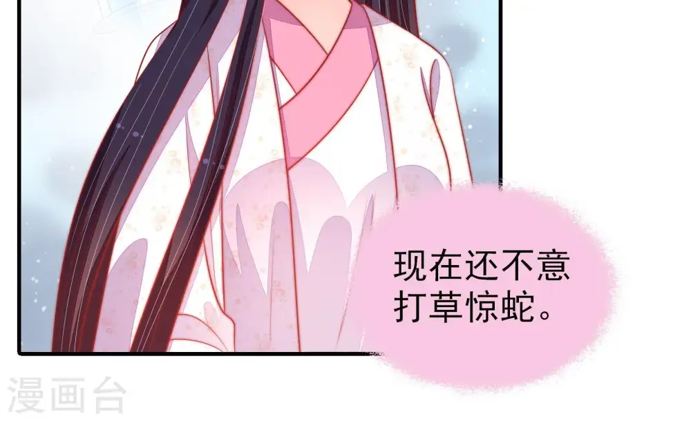 少帅每天都在吃醋漫画,第90话 昏倒1图