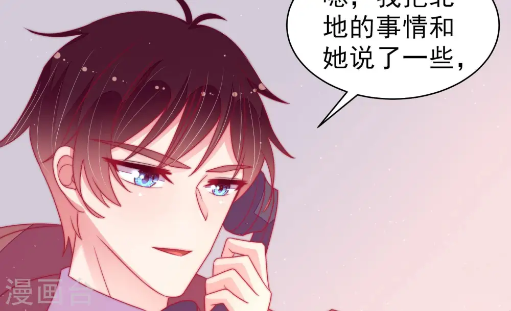 少帅每天都在吃醋百度云漫画,第169话 想不到2图