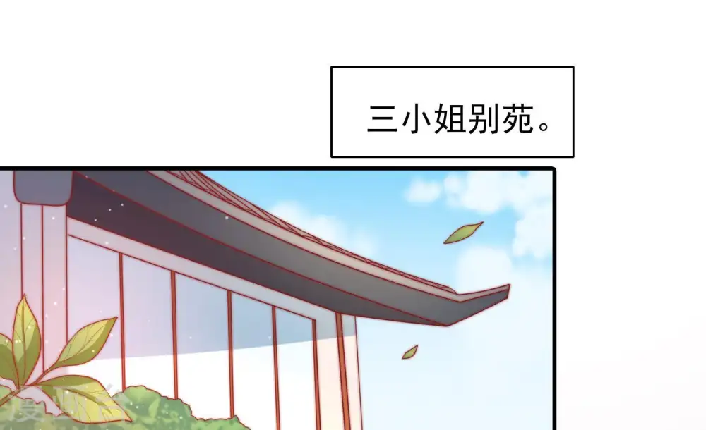 少帅每天都在吃醋小说第二部漫画,第75话 请罪1图