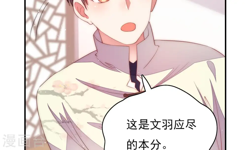 少帅每天都在吃醋漫画,第39话 出头鸟2图