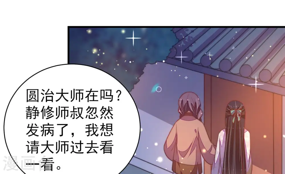 少帅每天都在吃醋漫画,第120话 暂别1图