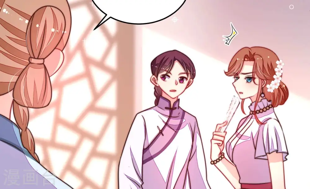 少帅每天都在吃醋漫画,第336话 威胁合作2图
