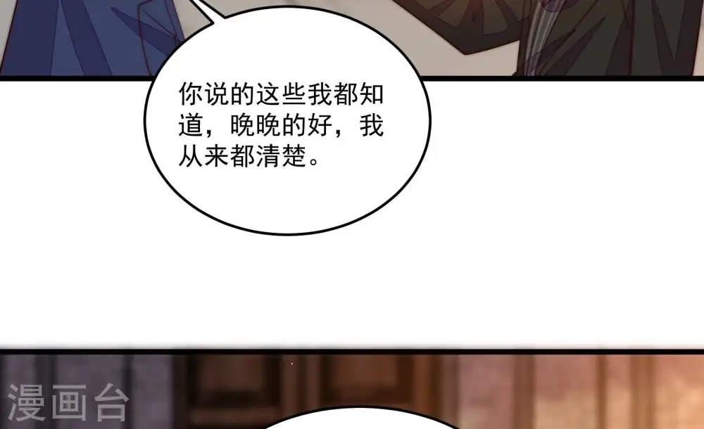 少帅每天都在吃醋百度云漫画,第367话 开业2图