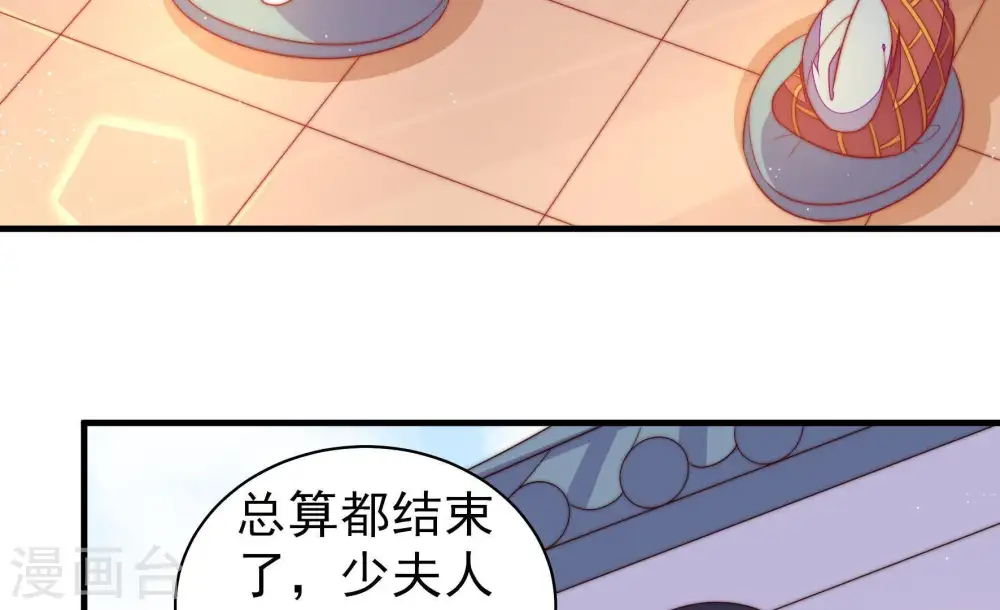 少帅每天都在吃醋百度云漫画,第127话 归家1图