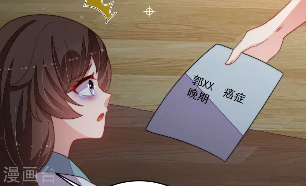 少帅每天都在吃醋漫画,第370话 阴郁的婚约2图