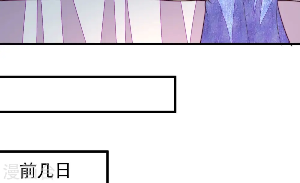 少帅每天都在吃醋漫画,第370话 阴郁的婚约2图