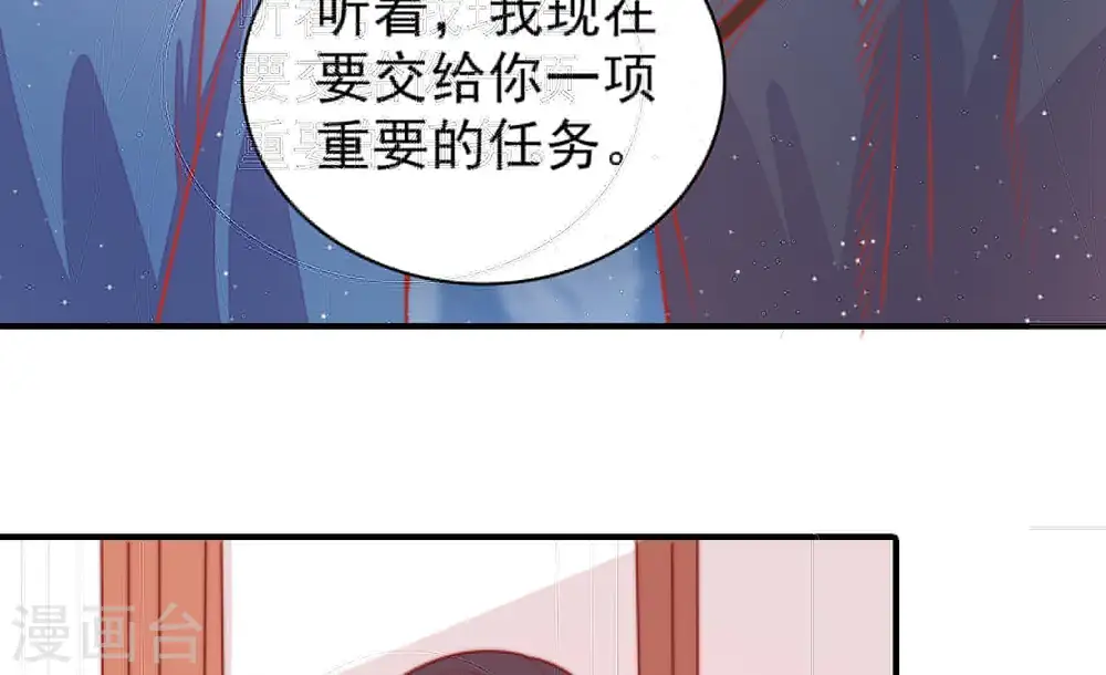 少帅每天都在吃醋百度云漫画,第88话 责罚2图
