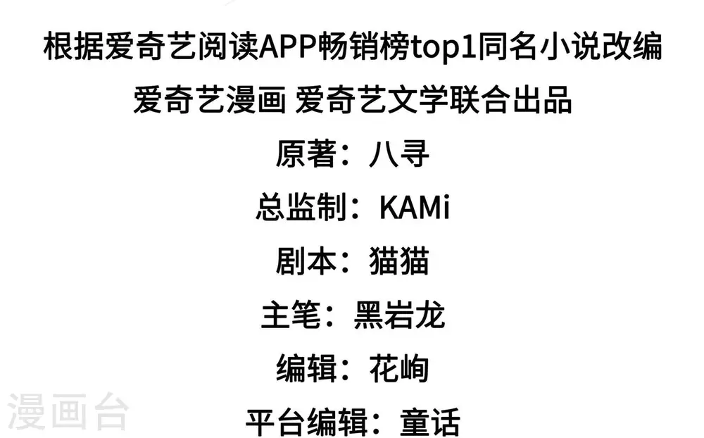 少帅每天都在吃醋百度云漫画,第255话 乌鸦2图