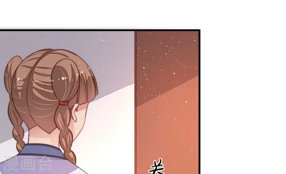少帅每天都在吃醋漫画,第203话 爱恋之花1图