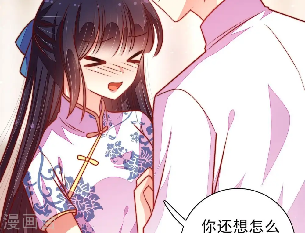 少帅每天都在吃醋2漫画免费下拉式漫画,第116话 又见炊烟2图