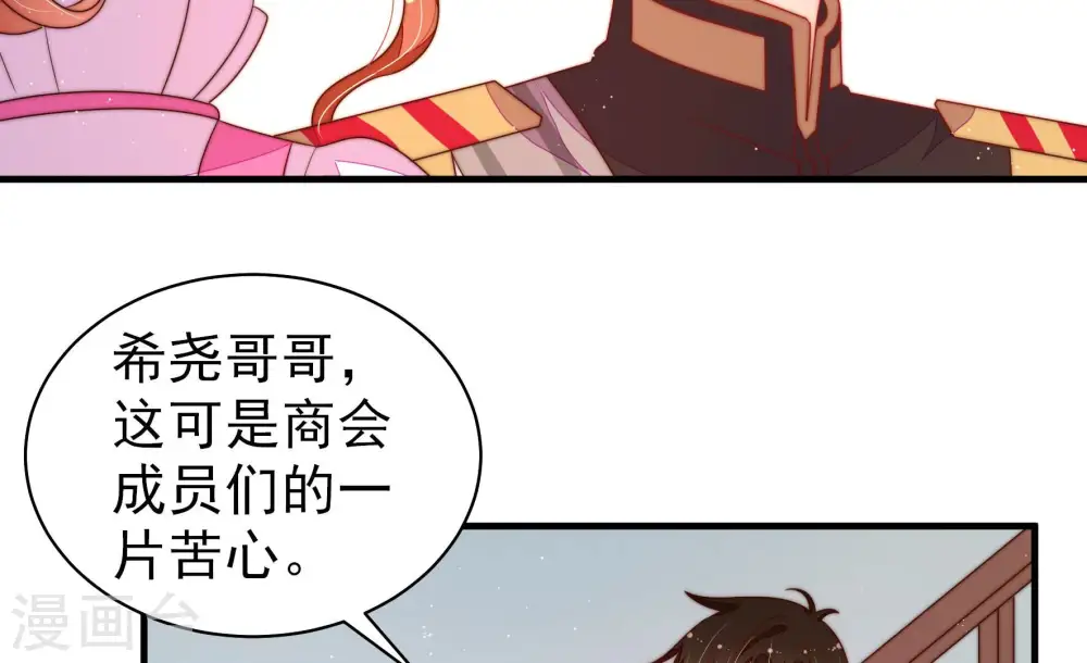 少帅每天都在吃醋漫画,第165话 挑拨2图