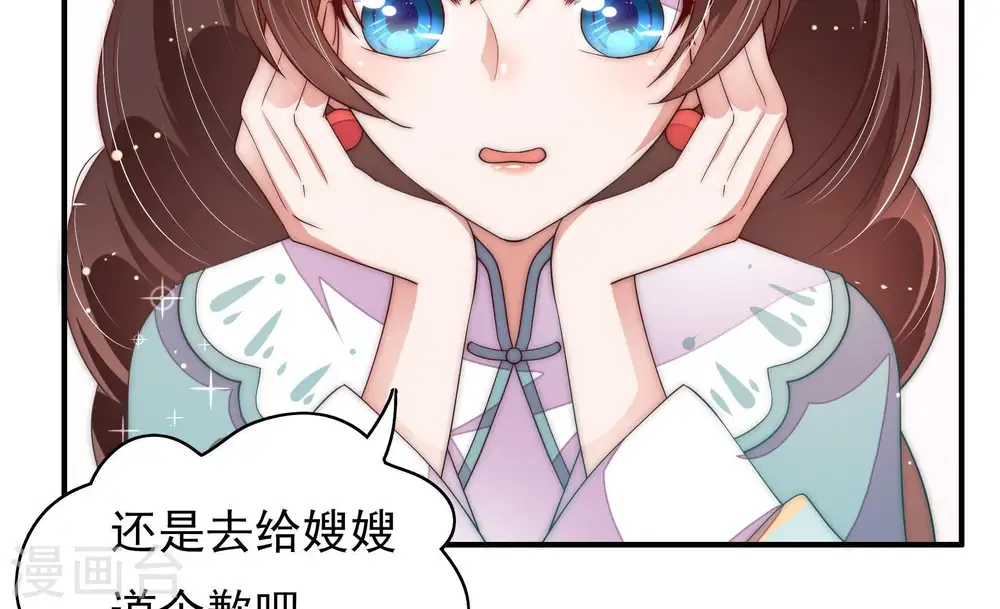 少帅每天都在吃醋百度云漫画,第50话 苦肉计2图