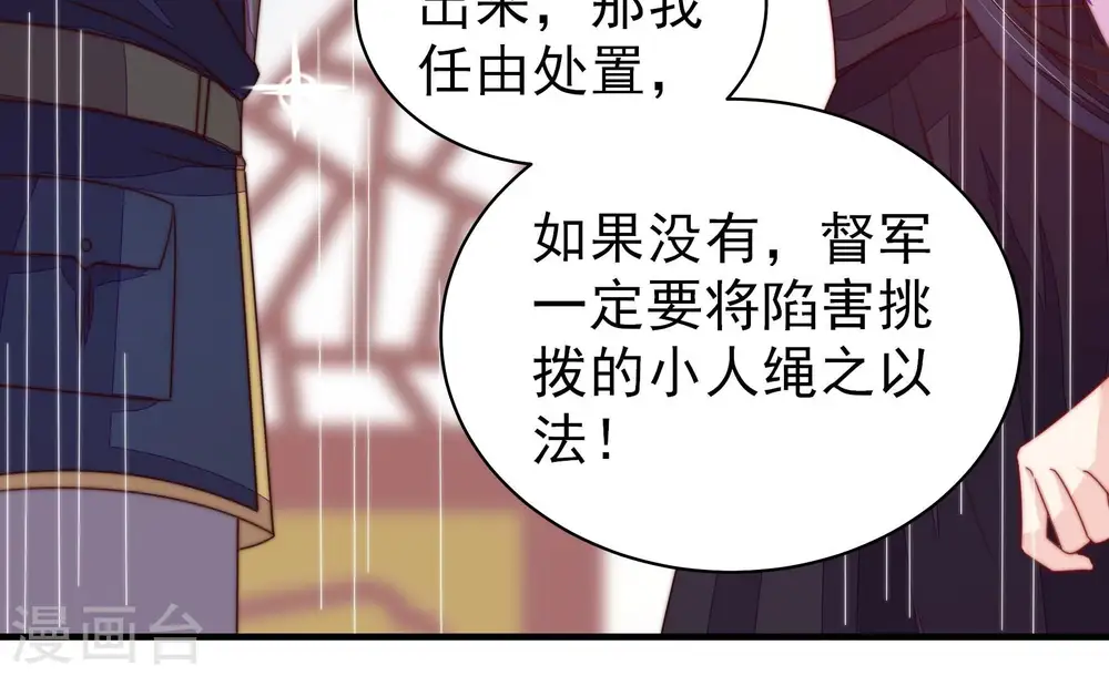 少帅每天都在吃醋漫画,第234话 信件1图