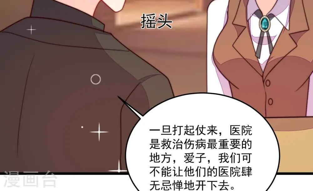 少帅每天都在吃醋百度云漫画,第367话 开业1图
