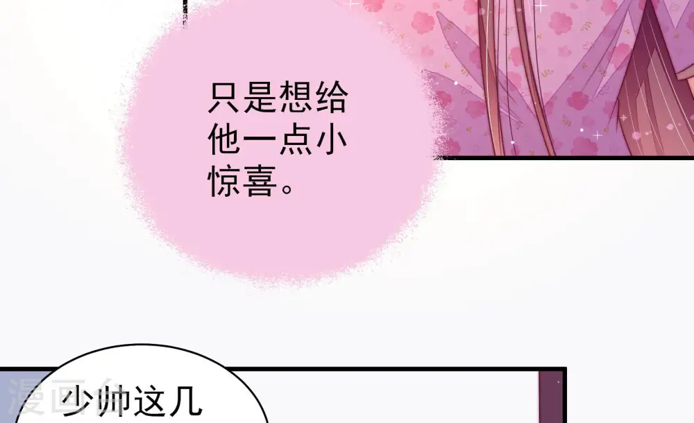 少帅每天都在吃醋百度云漫画,第169话 想不到2图