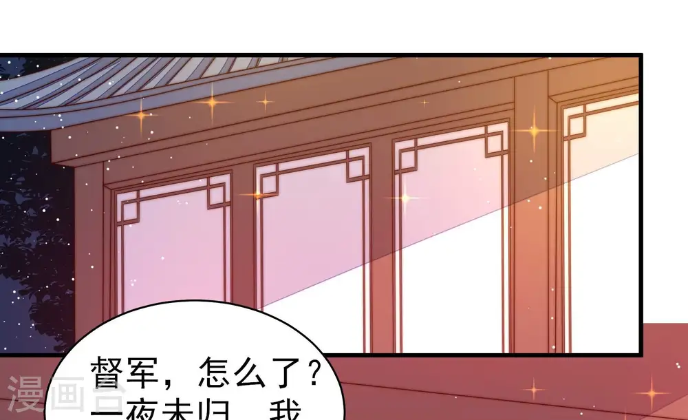 少帅每天都在吃醋相似小说漫画,第232话 耳边风2图