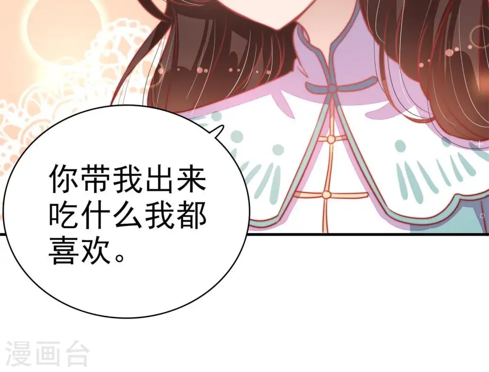 少帅每天都在吃醋漫画,第70话 英雄救美1图