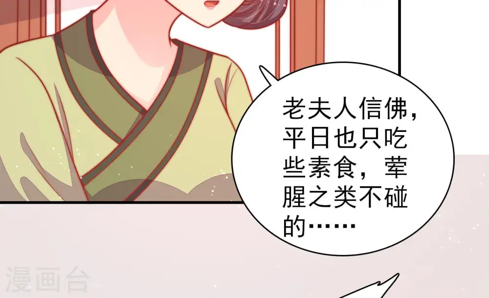 少帅每天都在吃醋漫画,第91话 药丸1图