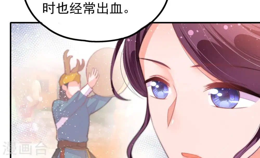 少帅每天都在吃醋漫画,第23话 驱邪1图