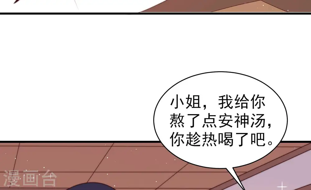 少帅每天都在吃醋漫画,第197话 诅咒（下）2图