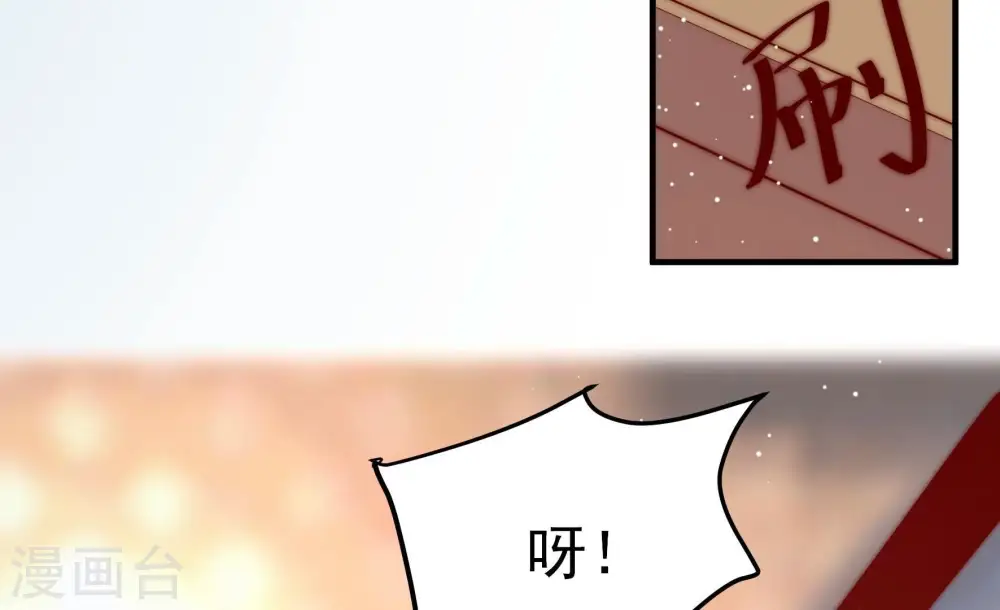 少帅每天都在吃醋百度云漫画,第255话 乌鸦2图