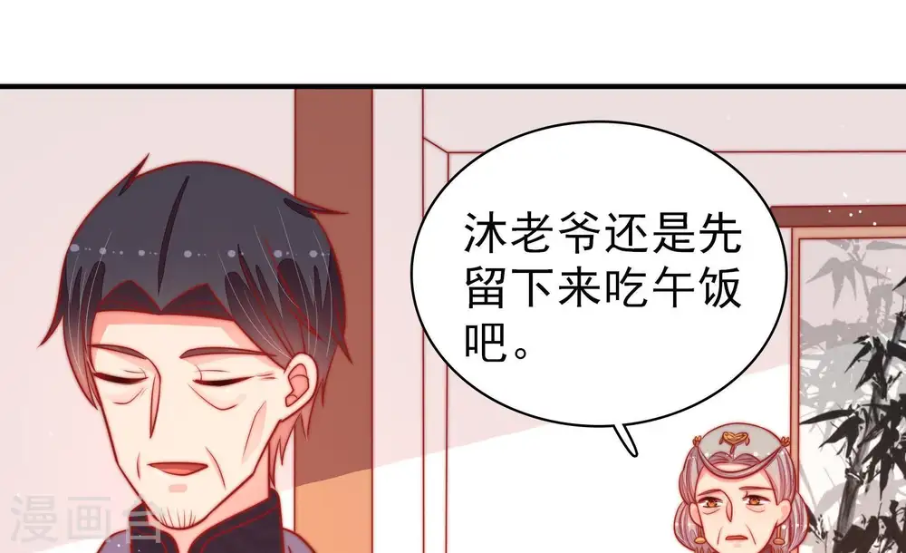 少帅每天都在吃醋百度云漫画,第93话 大雨将至1图